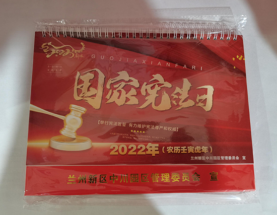 中宁台历印刷厂